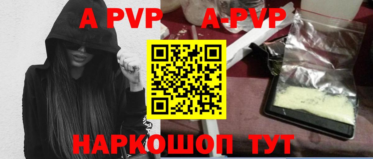 Кемерово  купить наркотики цена  А ПВП  Вход с VPN  Alpha-PVP VHQ  APVP Crystall 