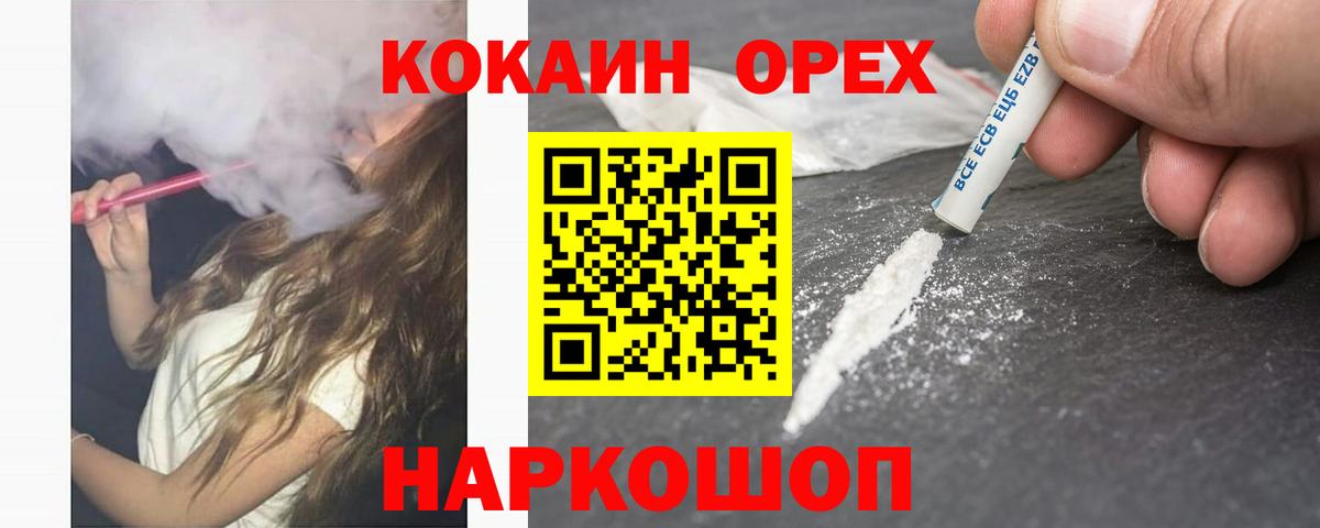 Cocaine Боливия  Вход с VPN  Кемерово  КОКАИН VHQ 