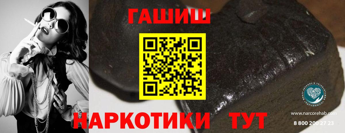 Кемерово  ГАШ Изолятор  ГАШИШ Ice-O-Lator  Вход с VPN 