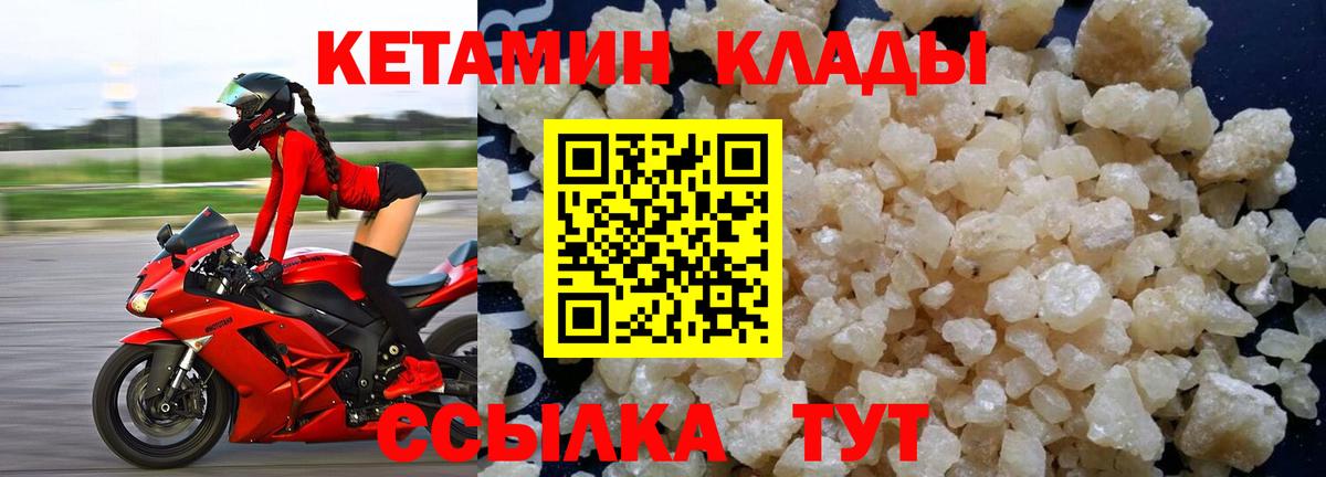 Кетамин ketamine  КЕТАМИН VHQ  Вход с VPN  Кемерово 
