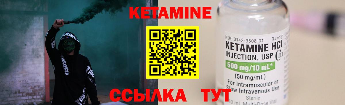КЕТАМИН ketamine Кемерово