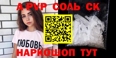 a pvp Шебекино
