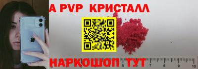 a pvp Шебекино