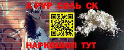 a pvp Шебекино