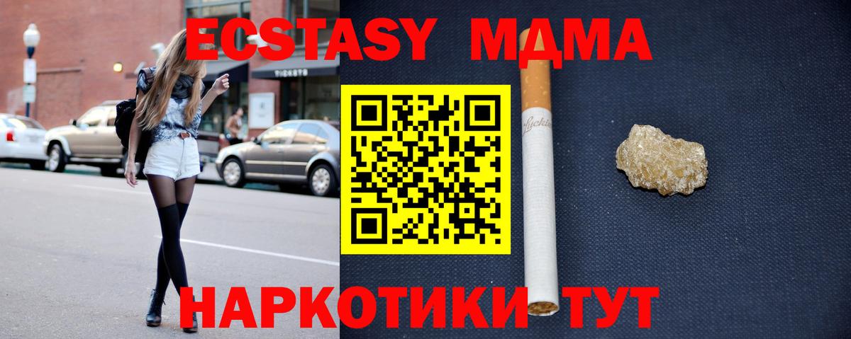 MDMA  Вход с VPN  Кемерово  MDMA кристаллы  МДМА кристаллы 