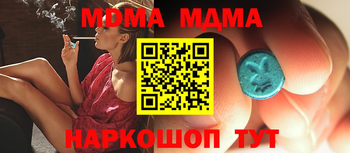 MDMA crystal Кемерово