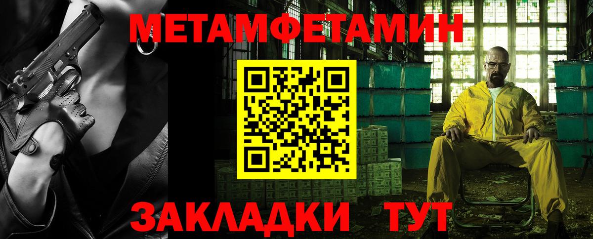 МЕТАМФЕТАМИН Декстрометамфетамин 99.9%  МЕТАМФЕТАМИН Декстрометамфетамин 99.9%  Вход с VPN  Кемерово 