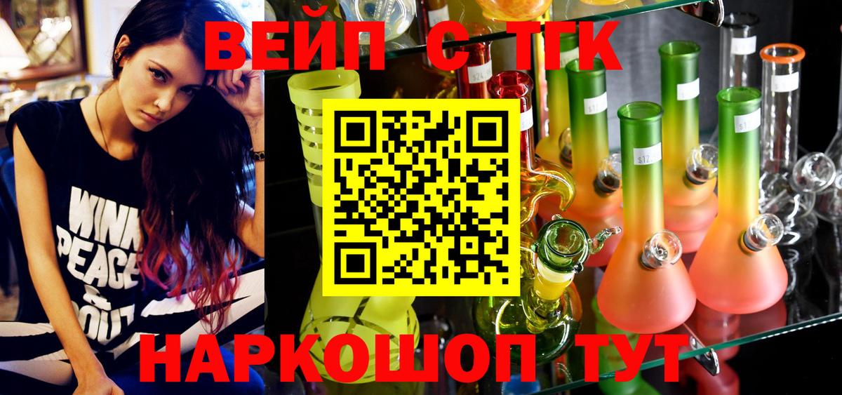 купить закладку  Вход с VPN  Дистиллят ТГК вейп  Кемерово  Дистиллят ТГК концентрат 